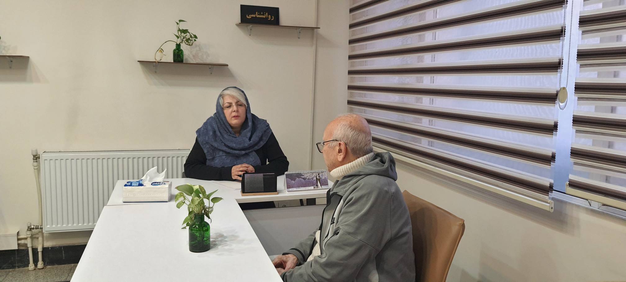 اتاق روانشناسی