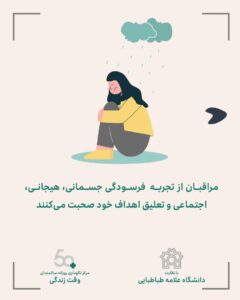 کارگاه توانمند سازی مراقبان سالمند