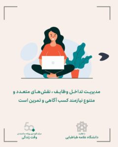 کارگاه توانمند سازی مراقبان سالمند
