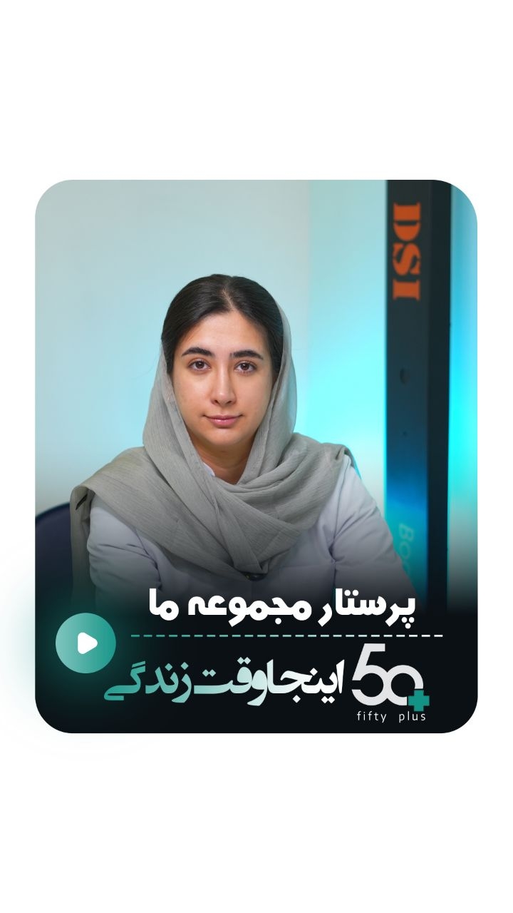 پرستار مجموعه ما